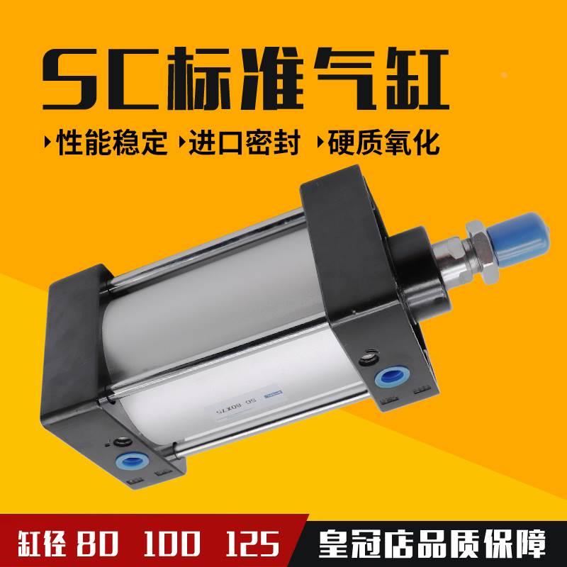 气动标准气缸SC63X25X50X75X100X125X150X175X200X250X300/400-S