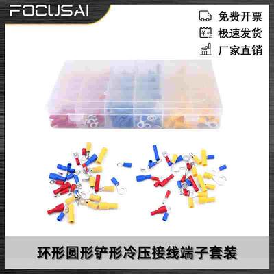 接线端子套装电线扁平母型和公型绝缘环形圆形铲形冷压480PCS