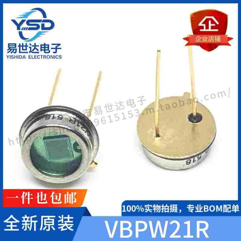 原装全新VBPW21R 光电二极管 BPW21 硅光电池 波长565nm 专业配单