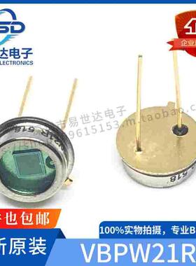 原装全新VBPW21R 光电二极管 BPW21 硅光电池 波长565nm 专业配单