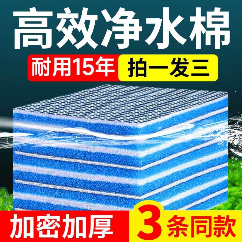德国鱼缸专用过滤棉高密度海绵加厚净化水过滤材料洗不烂养鱼神器