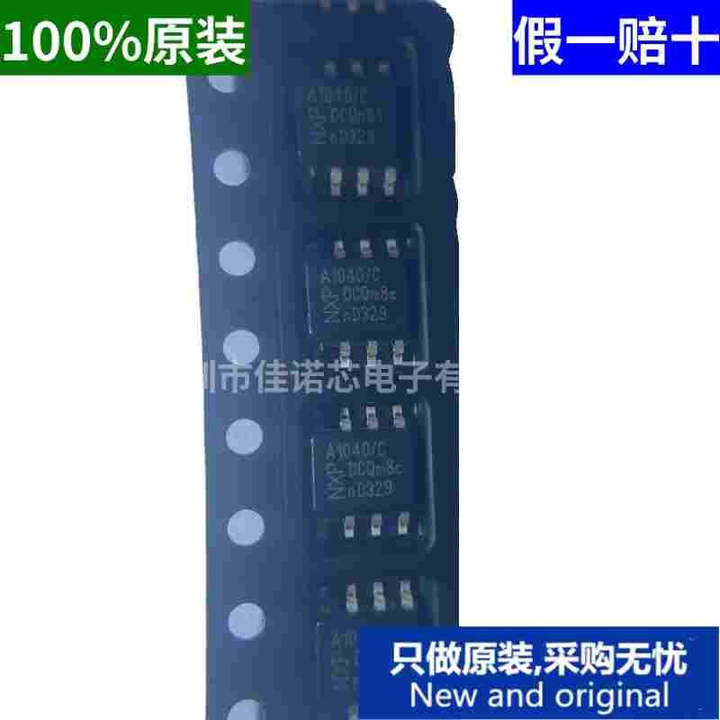 原装进口 TJA1040T/CM,118 A1040/C SOP-8 CAN总线收发器芯片IC
