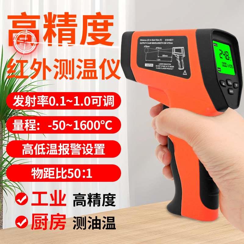 红外线测温仪手持式油温枪工业用水温温度计商用测温枪厨房烘焙