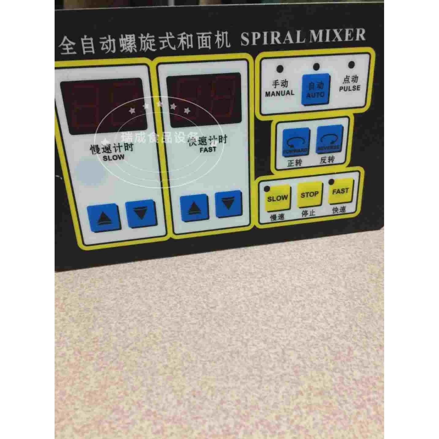和面机控制面板，和面机控制器全自动螺旋式搅拌机微电脑控制器
