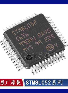 STM8L052C6T6 STM8L052R8T6 TR LQFP-48 LQFP-64 微控制器 芯片