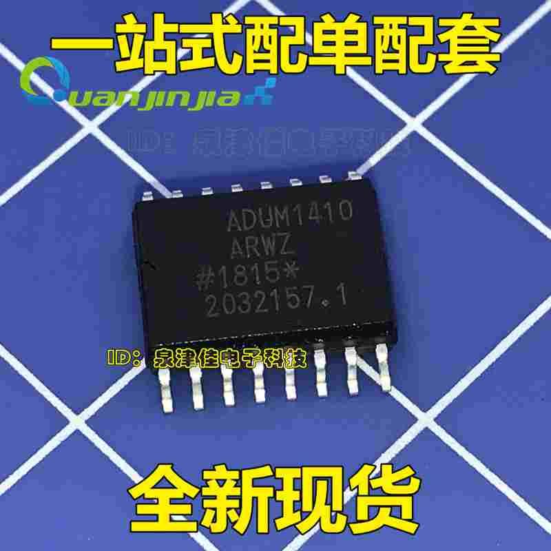 ADUM1410ARWZ ADUM1410  ADUM1410BRWZ SOP16 数字隔离器 原装 撒