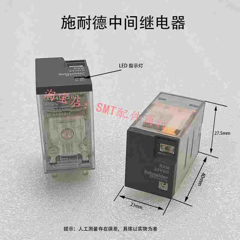进口RXM4LB2BD继电器波峰焊继电器LED指示灯功率24VDC 14插头