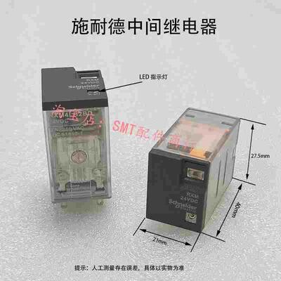 进口RXM4LB2BD继电器波峰焊继电器LED指示灯功率24VDC 14插头