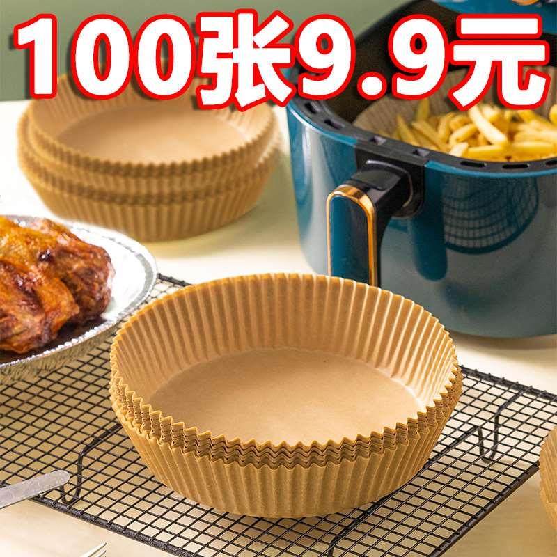 空气炸锅专用纸蒸笼馒头纸食品包子不粘烤肉烤箱耐高温防油垫纸盘,玩具/童车/益智/积木/模型,其它玩具,淘宝优惠券,粉丝福利购,淘宝优惠卷