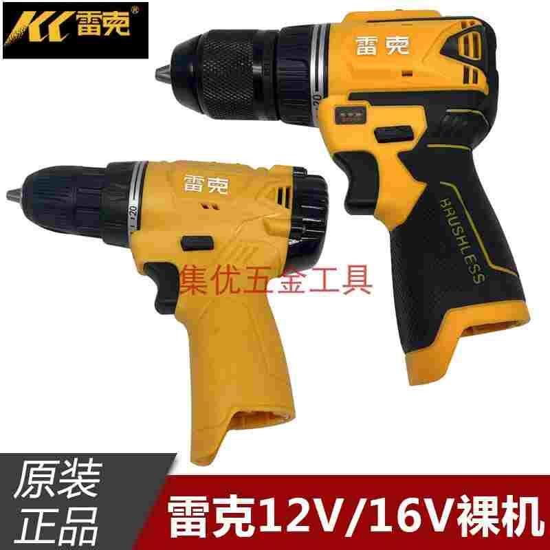 雷克12V 16V无刷电钻机头 锂电手电钻机身电动螺丝刀主机原装裸机