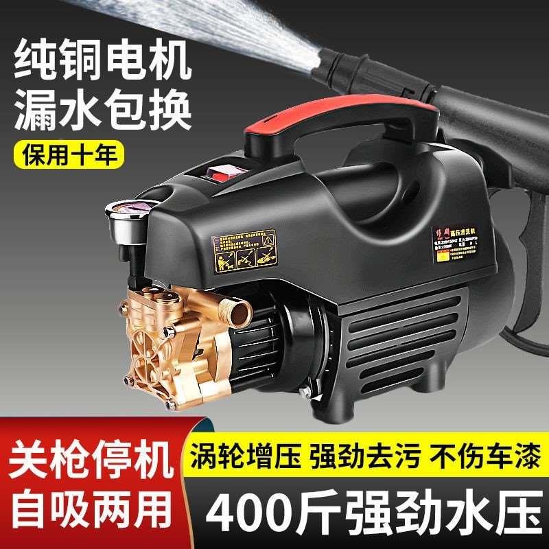 全自动进口洗车机高压水枪220v小型家用大功率便携式刷车清洗神器