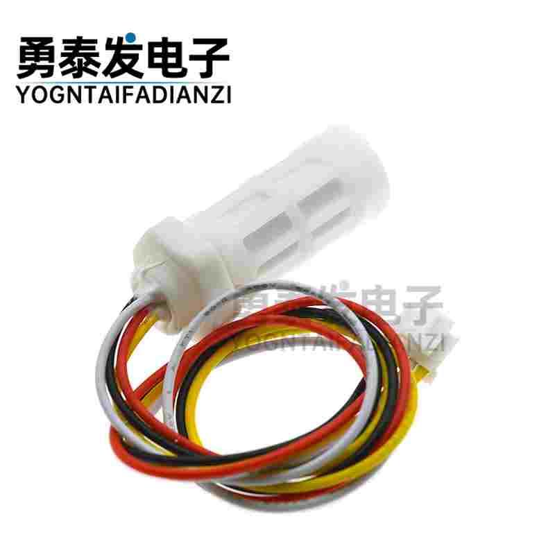 SHT20 SHT30温湿度传感器模块 防水防尘 高精度数字量传感器 探头