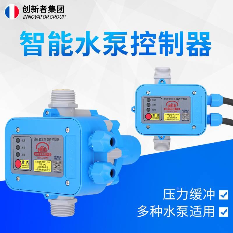 水泵智能控制器电子压力开关全自动家用可调水压增压泵抽水泵保护