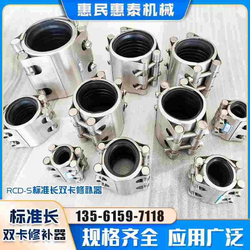 双卡连接修补器304不锈钢多功能管道抢修哈夫节 价格低厂家直销