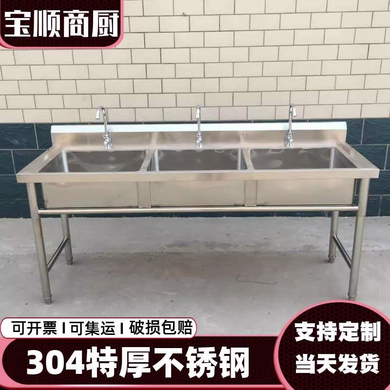 加厚304不锈钢水槽食堂水池三槽三眼三连池三斗商用洗菜盆3池三池