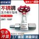 JJM1 160P不锈钢焊接活接内螺纹压力表针型阀304截止阀门316