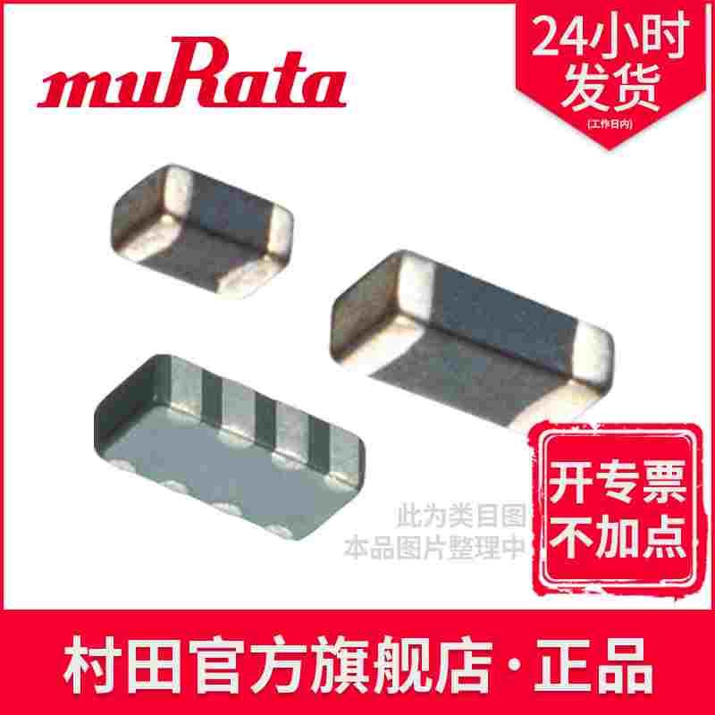 BLM03AX601SN1D 600ohm 250mA 0.85 EMI村田铁氧体磁珠滤波器定制