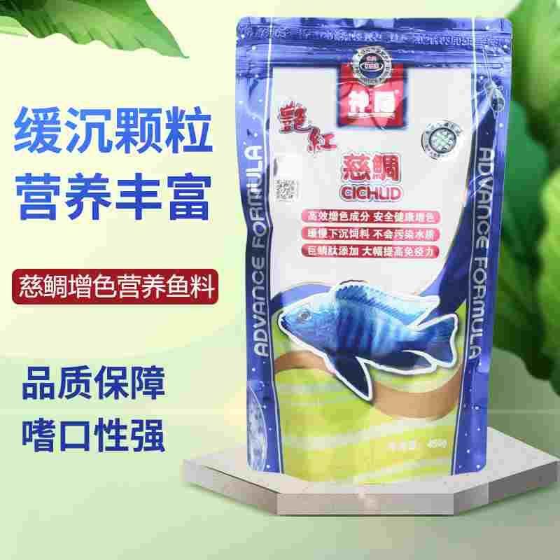 神阳慈鲷鱼饲料红宝石马鲷鱼食增艳三湖六间非洲王子颗粒缓沉鱼粮
