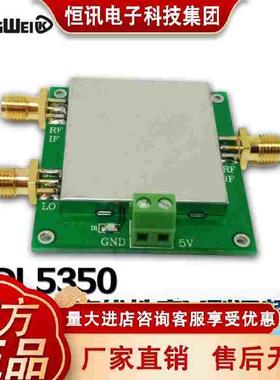 混频器ADL5350-EVALZ 低频至4GHz 高线性度Y型混频器 ADL5350模块