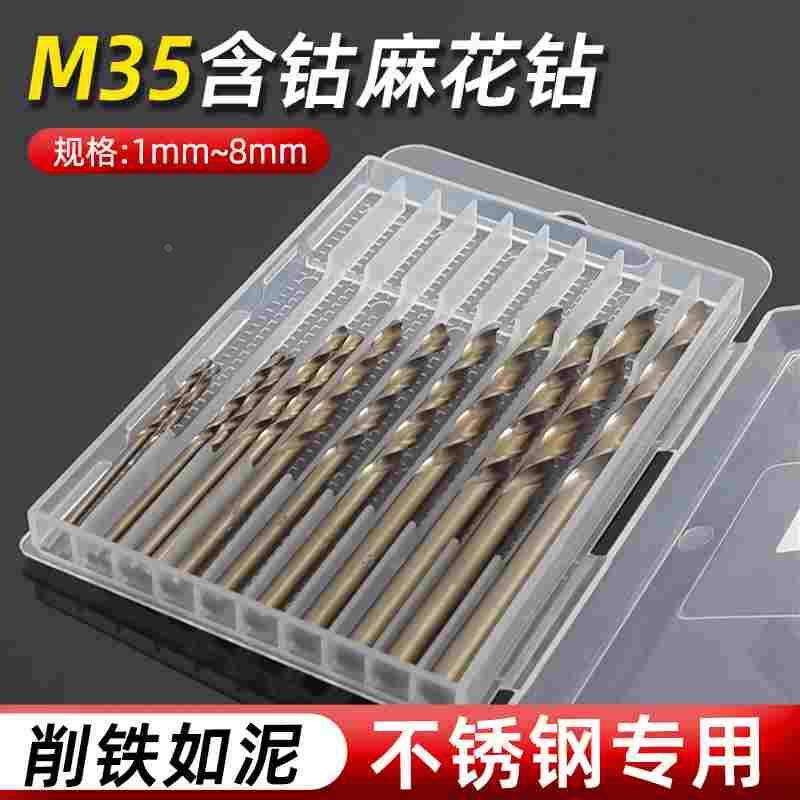 麻花钻头含钴不锈钢专用打孔钢铁套装手电钻M35含钴直柄转头1-8mm,宠物/宠物食品及用品,宠物推车,淘宝优惠券,粉丝福利购,淘宝优惠卷
