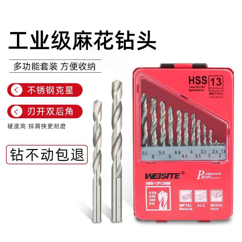 钻头麻花钻套装多功能转头金属木工打孔钻合金钻不锈钢专用手电钻