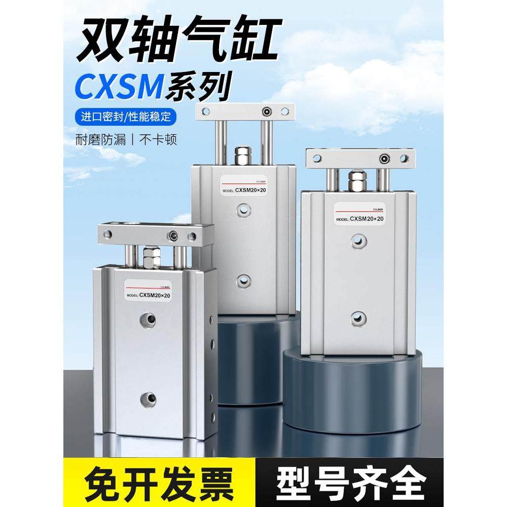 TR小型气动双轴双杆气缸CXSM10/15/20/25/32-20x30x40x50x75X100,金属材料及制品,金属罐/桶/瓶,淘宝优惠券,粉丝福利购,淘宝优惠卷