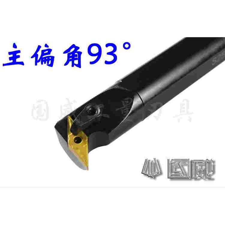 93度 内孔车刀 S25S/32T/S40U-MVUNR/L16 内镗刀 出售数控刀杆