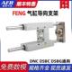 100 FENG 150 KF300 200 气缸导向支架导向单元