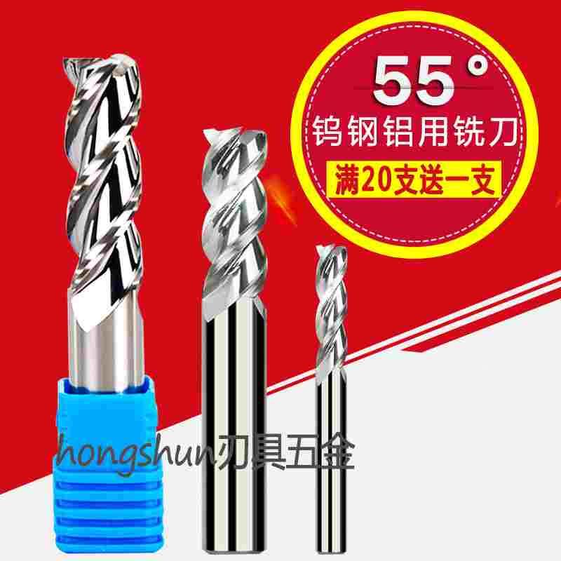 HOS 3刃F55度钨钢铝用铣刀2 3 4 5 6 12*75*100*150硬质合金铣刀