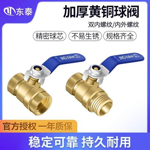 气动铜球阀内外螺纹铜阀门2/3/4/6分1寸/DN08/10-15-20-25-40球阀