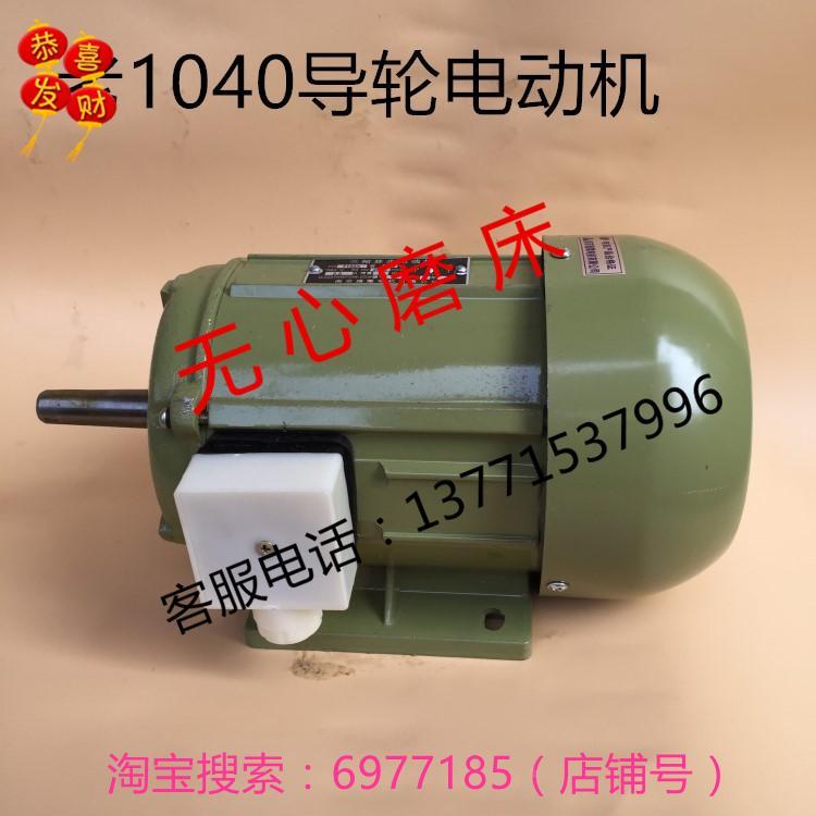 M1040导轮电机 转差离合器 专用电动机 YO 7132A 南京南微 锥度轴