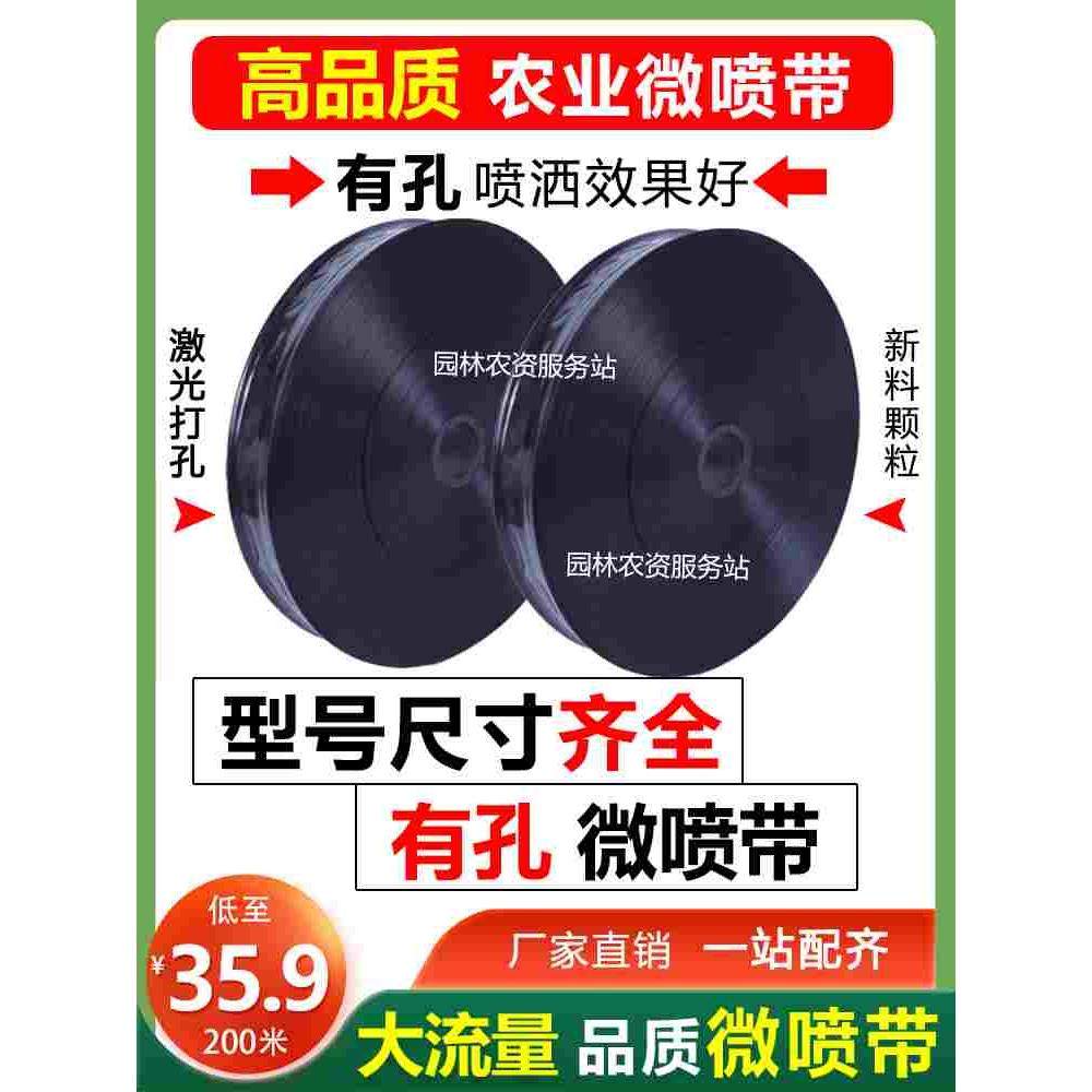 全新进口料农用滴灌带微喷带软管主管雾化节水浇地水带灌溉1寸2寸