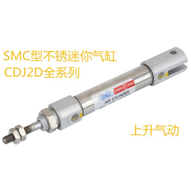 不锈钢气缸CJ2D/CDJ2D16*10/15/20/25/30/35/40/45/50/75/100/150