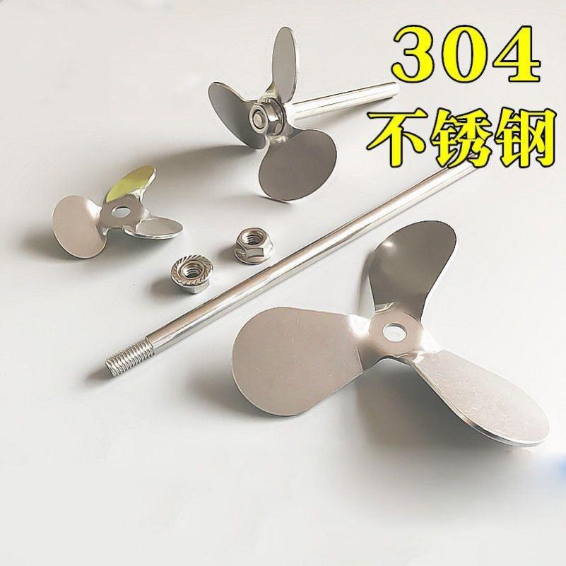 三叶桨三叶片304不锈钢搅拌桨实验室电动搅拌器分散盘螺旋叶轮片