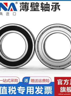 瑞典进口VNA轴承 6807 6808 6809 6810 6811 6812 6813  2Z 2RSH