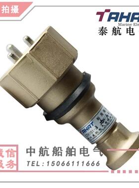 泰航金属铜质插头细牙CTS2-2/D1/D2/D3船用CTS3-2/D3水密插头16A