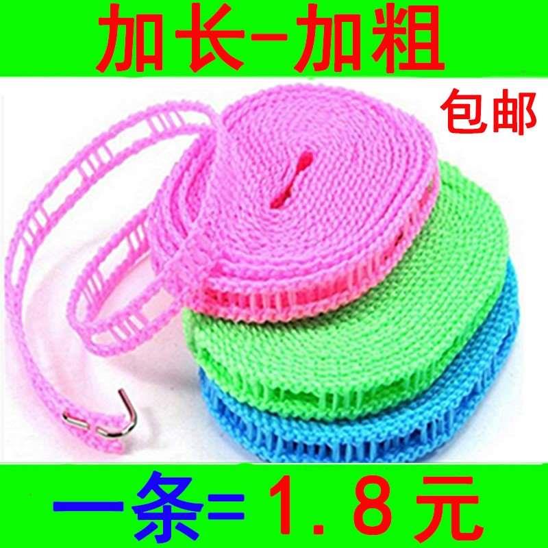 一拉即紧晾衣绳免打孔凉衣绳神器户外室外阳台防风防滑挂晒被绳子