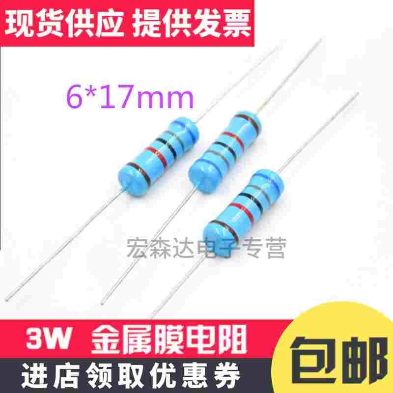 金属膜电阻 3W 1% 色环插件 3R9 39R 390R 3.9K 39K 390K 3.9M 欧