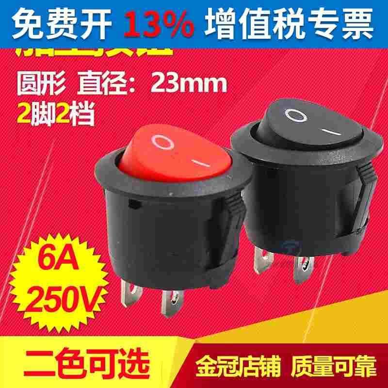 圆船形按钮开关船型开关KCD1-105 KCD1电源按键开关黑色2档2脚