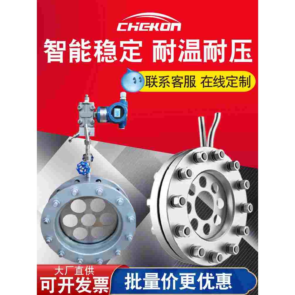 差压式孔板流量计DN25 40 50 65 80 100 150 200 250 300气体蒸汽