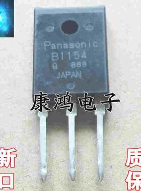 全新 B1154 D1705 2SB1154 2SD1705 TO-247 功放配对管 一对10元