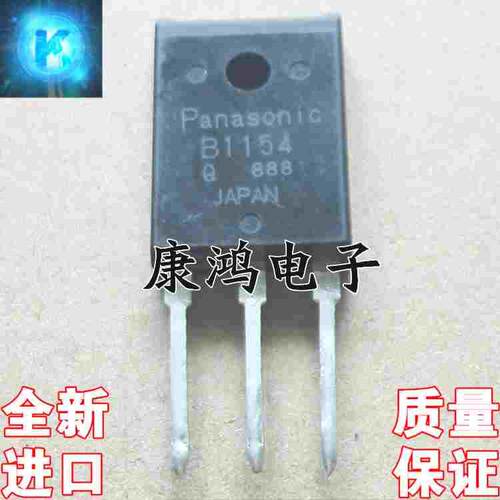 全新 B1154 D1705 2SB1154 2SD1705 TO-247 功放配对管 一对10元