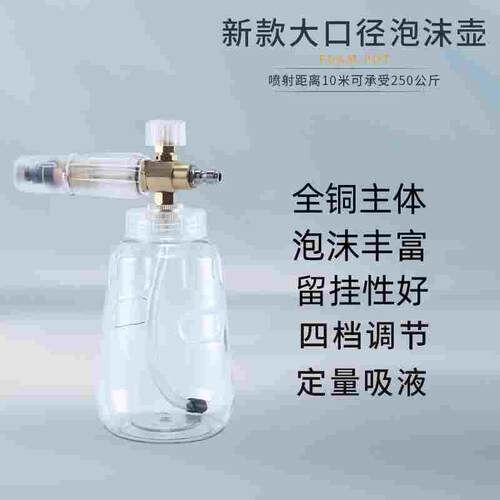 包邮升级款高压泡沫壶PA壶洗车用品汽车美容工具泡沫发生器泡沫桶