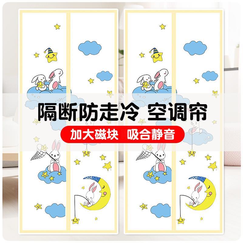 空调门帘磁铁对吸塑料PVC透明软皮自吸家用商用挡风防冷气隔断帘
