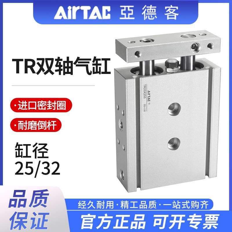 亚德客TR双轴双杆气缸小型气动25/32X10X20X30X40X50X60X75X100S