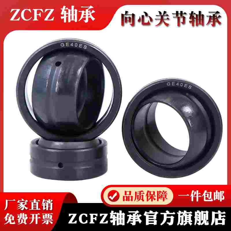 自润滑精密向心关节轴承GE17ES 内径17外径30内圈高14外圈高10mm