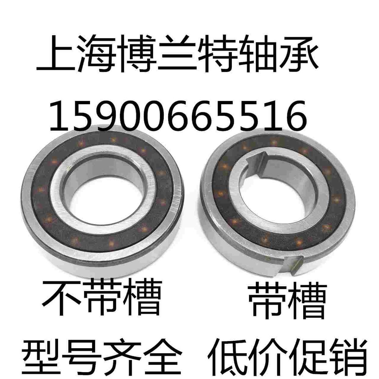 单向轴承CSK8 10 12  15  17  20  25  30 35  40 PP内外带槽