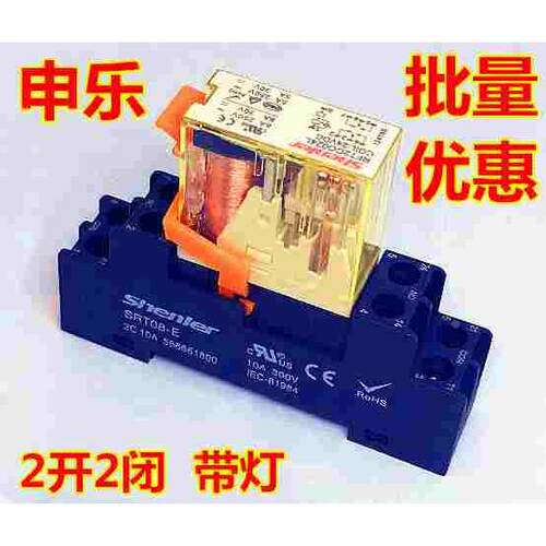 RFT2CO024L申乐RFT1coo24l RFT2CO730L 0024L薄型继电器通RJ2S-CL