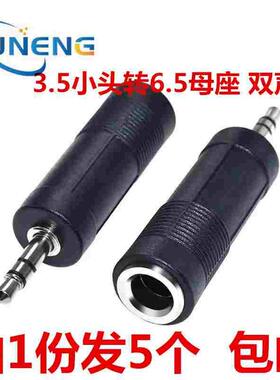 黑色6.5母转3.5mm公话筒转换器耳麦连接线麦克风咪头mic音频插头
