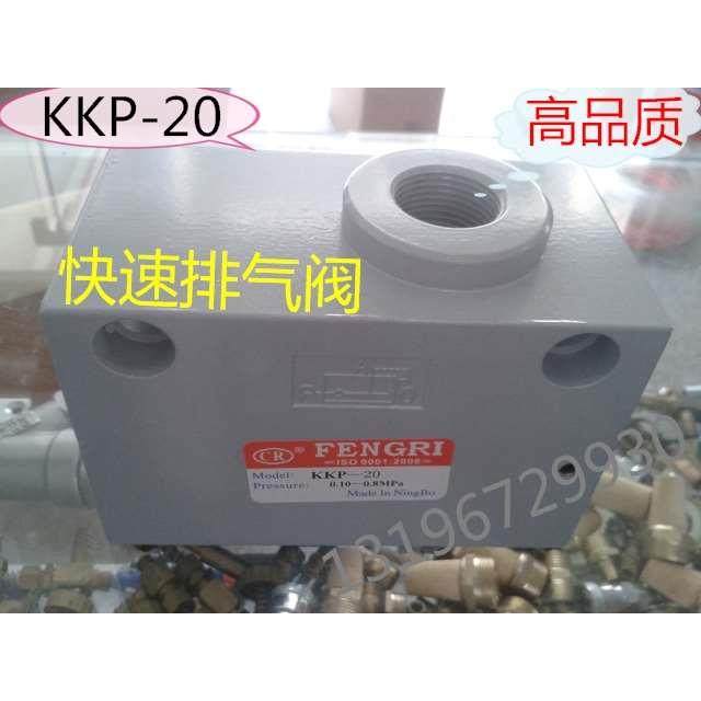 KKP系列快速排氣閥 KKP-20 急速排氣閥 6分(3/4)螺紋口徑